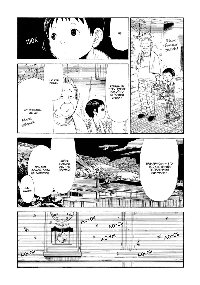 Страница 31
