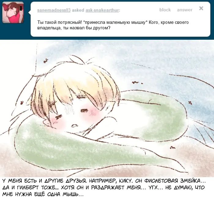 Страница 10