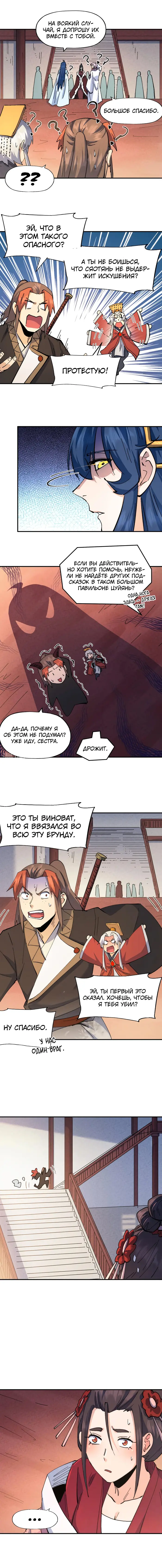 Страница 5