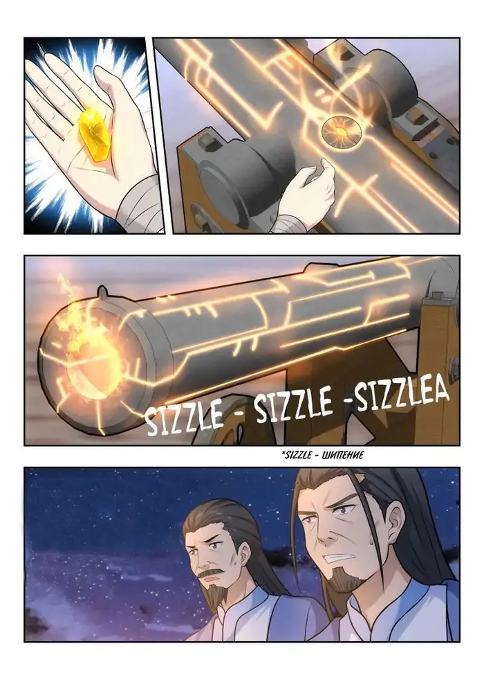 Страница 7
