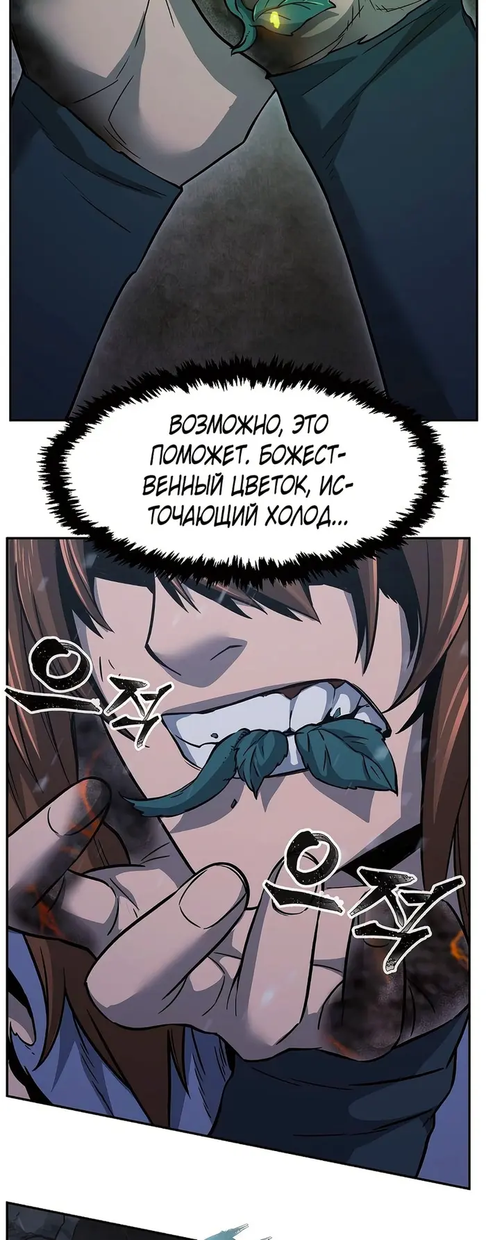 Страница 74