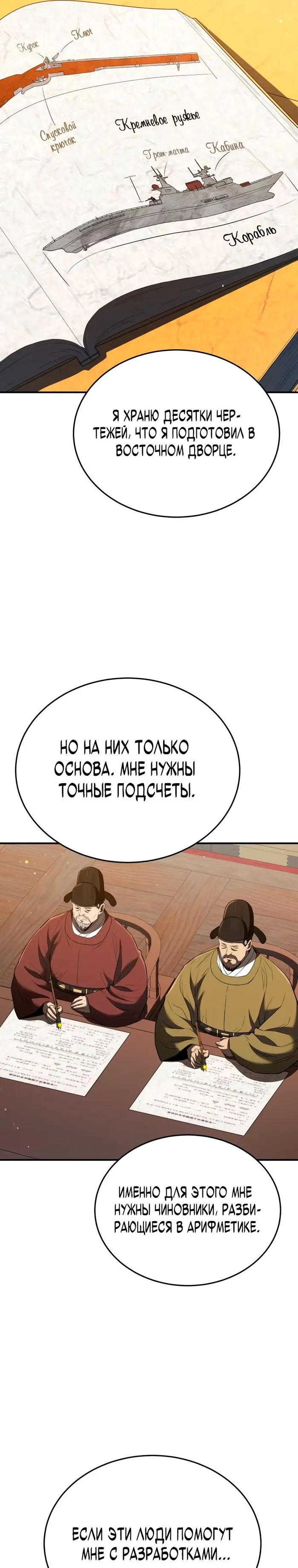 Страница 26