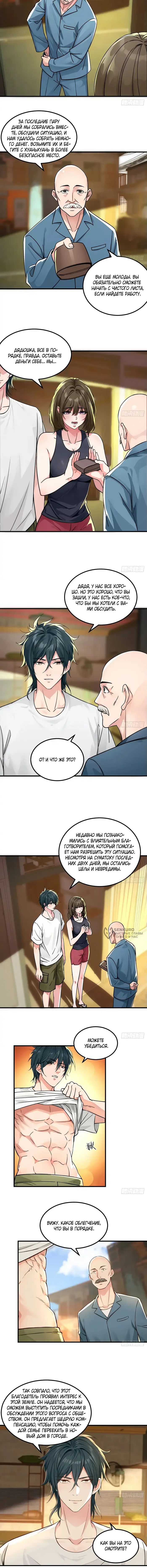 Страница 2