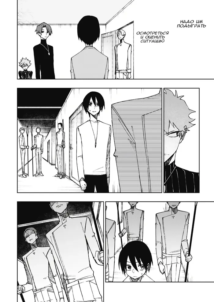 Страница 6