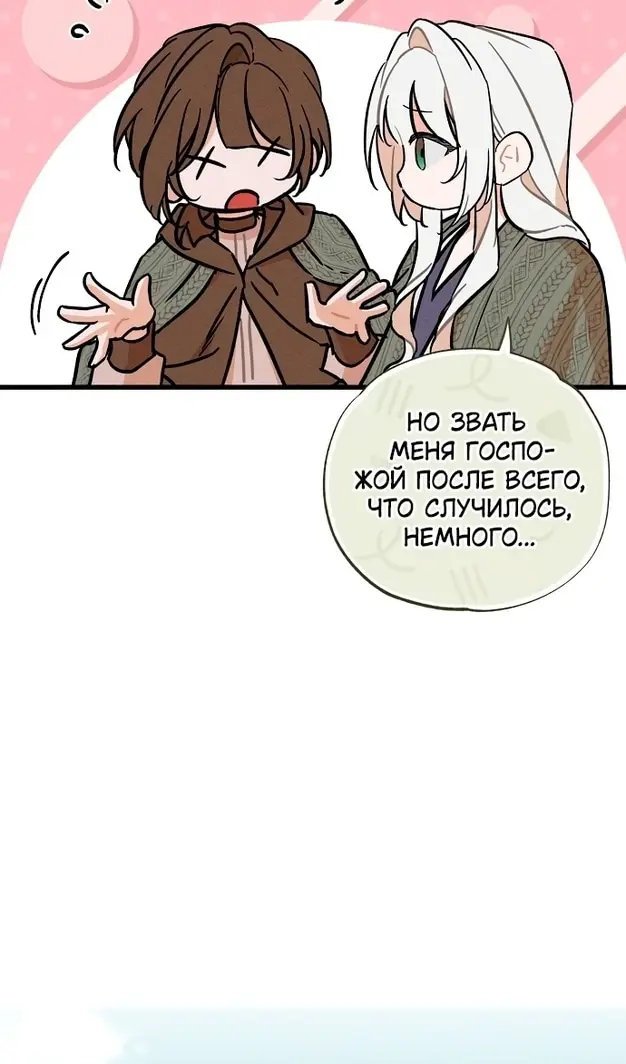 Страница 106