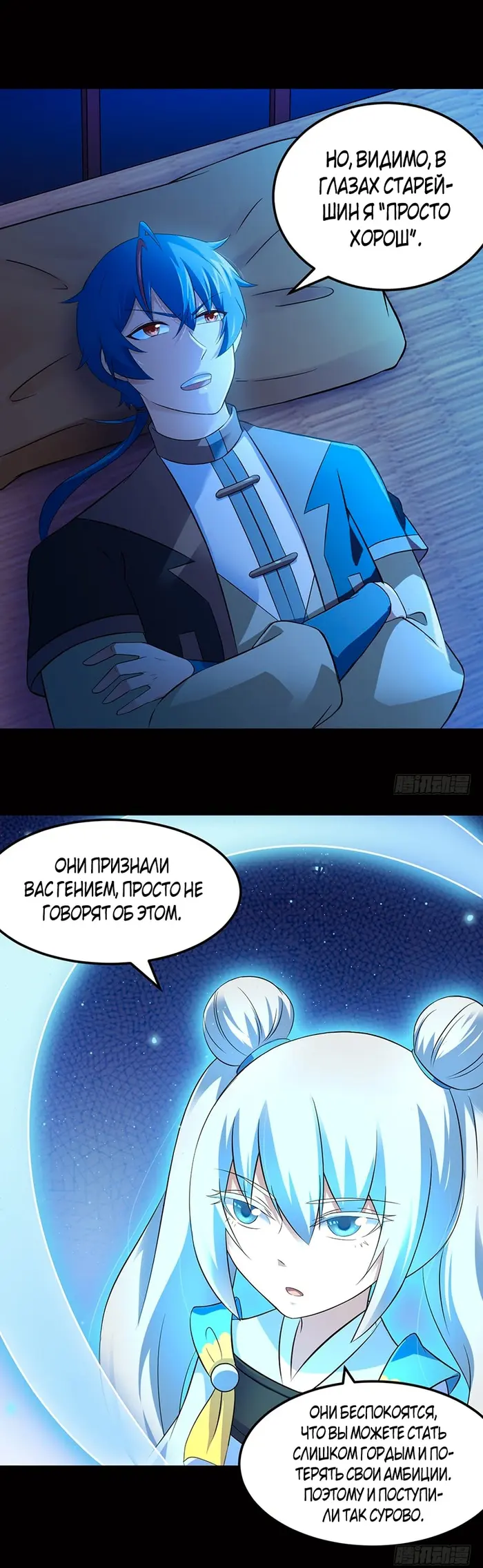 Страница 5