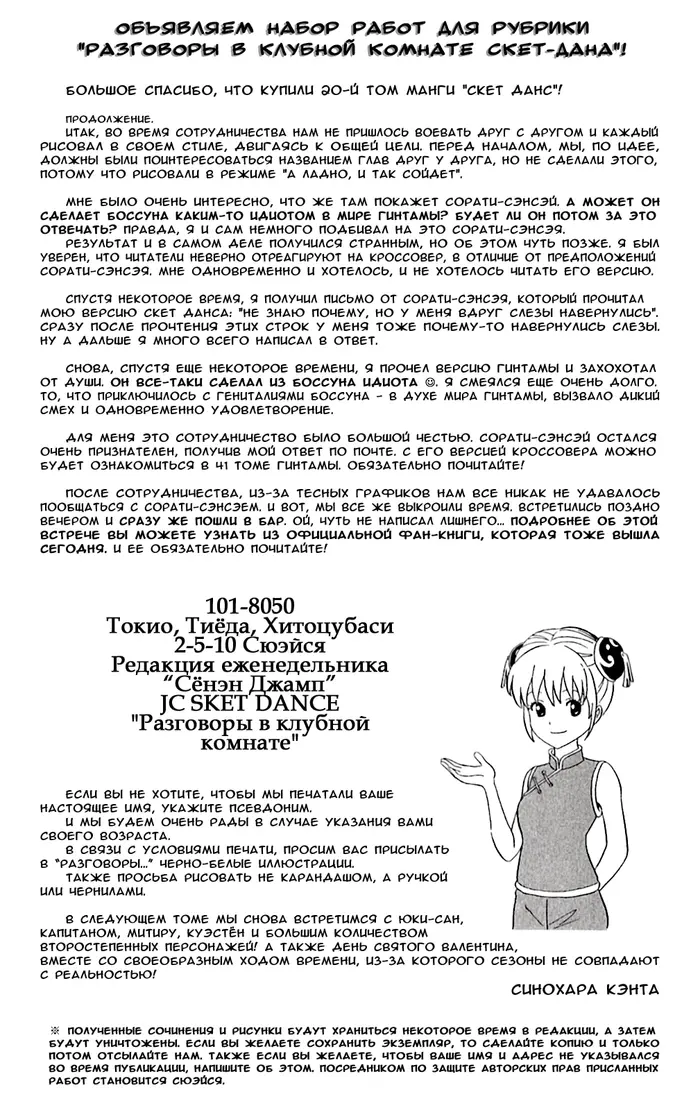 Страница 26