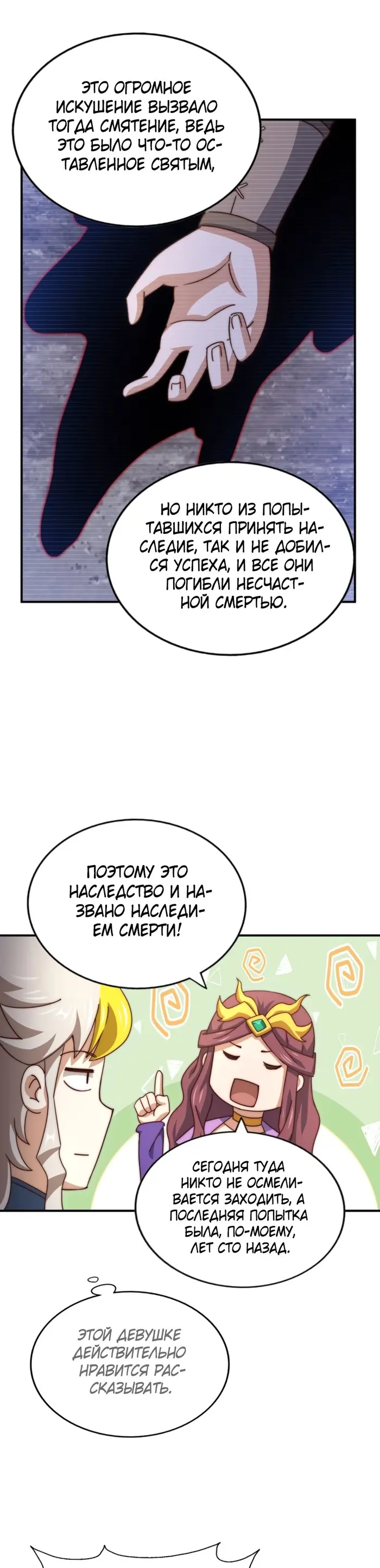 Страница 29