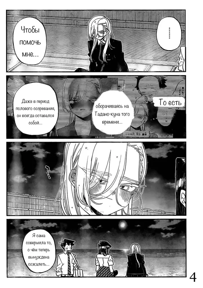 Страница 4
