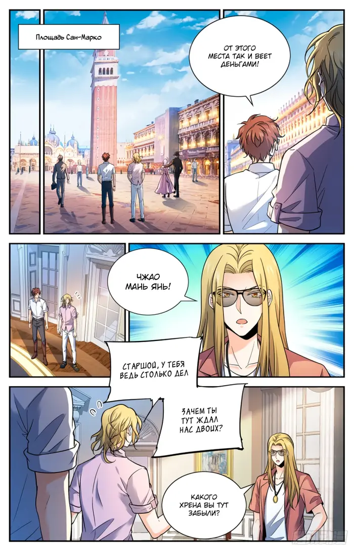 Страница 7