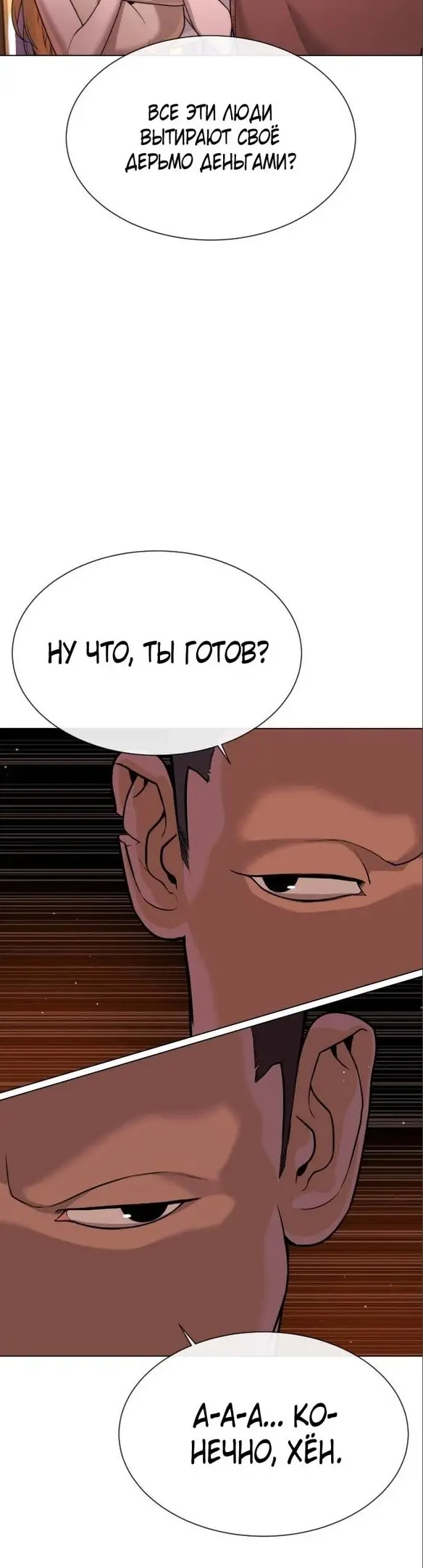 Страница 54