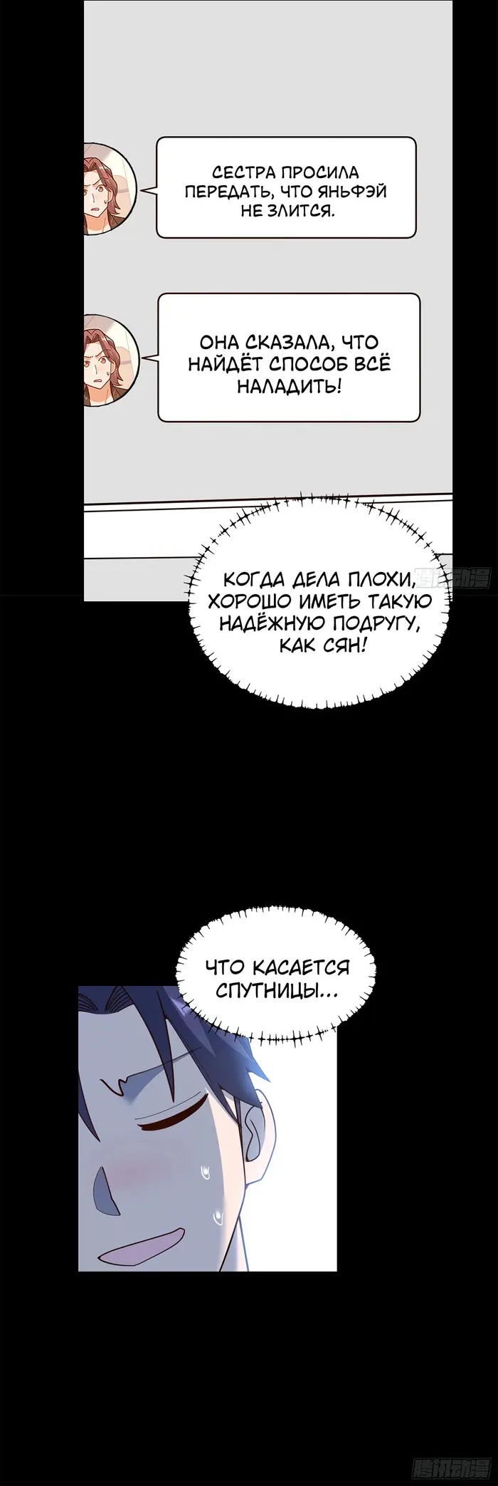 Страница 7
