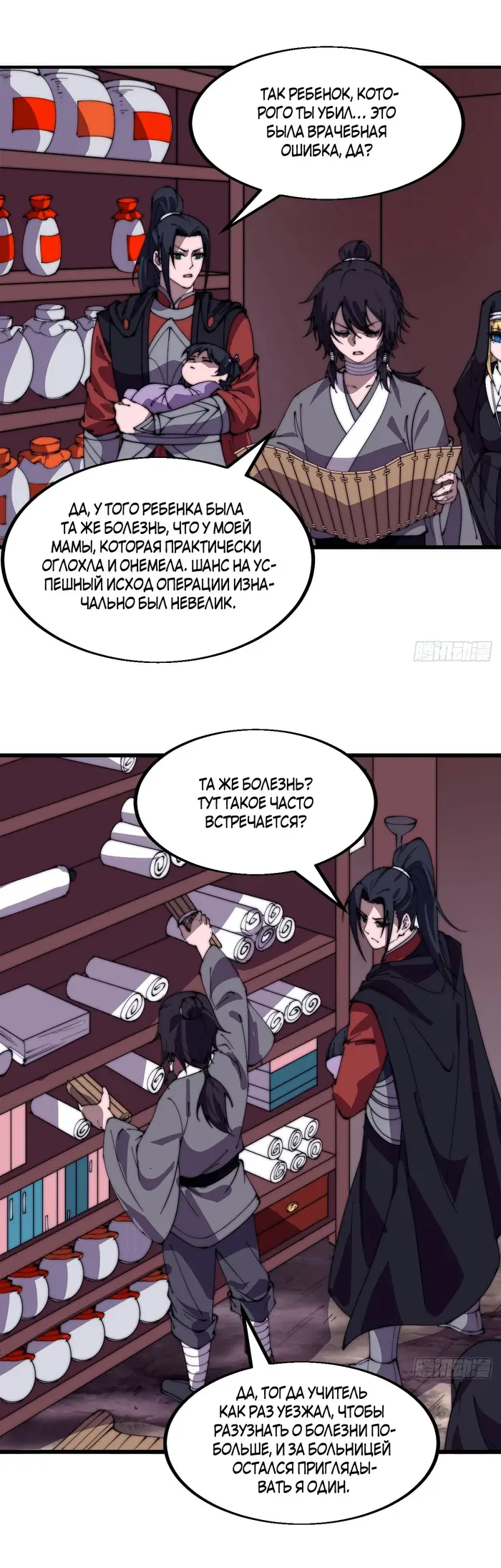 Страница 2