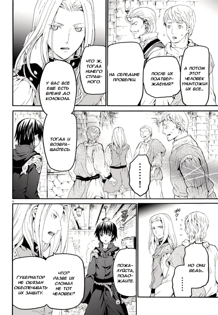 Страница 6