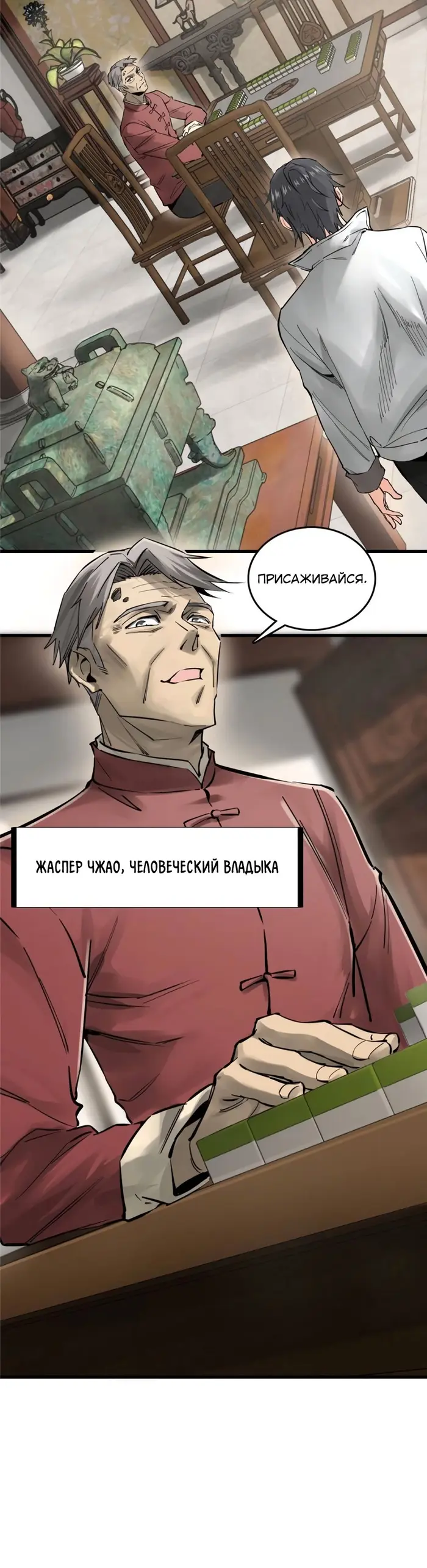 Страница 8