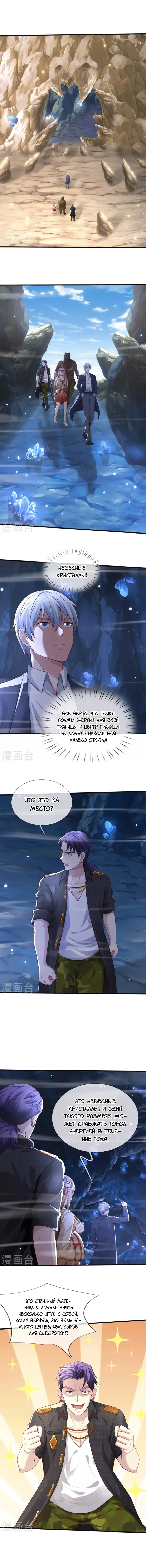 Страница 4