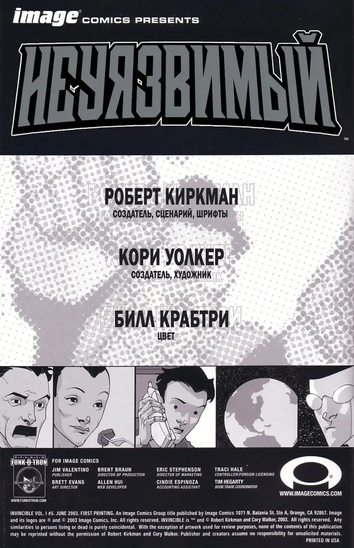 Страница 2
