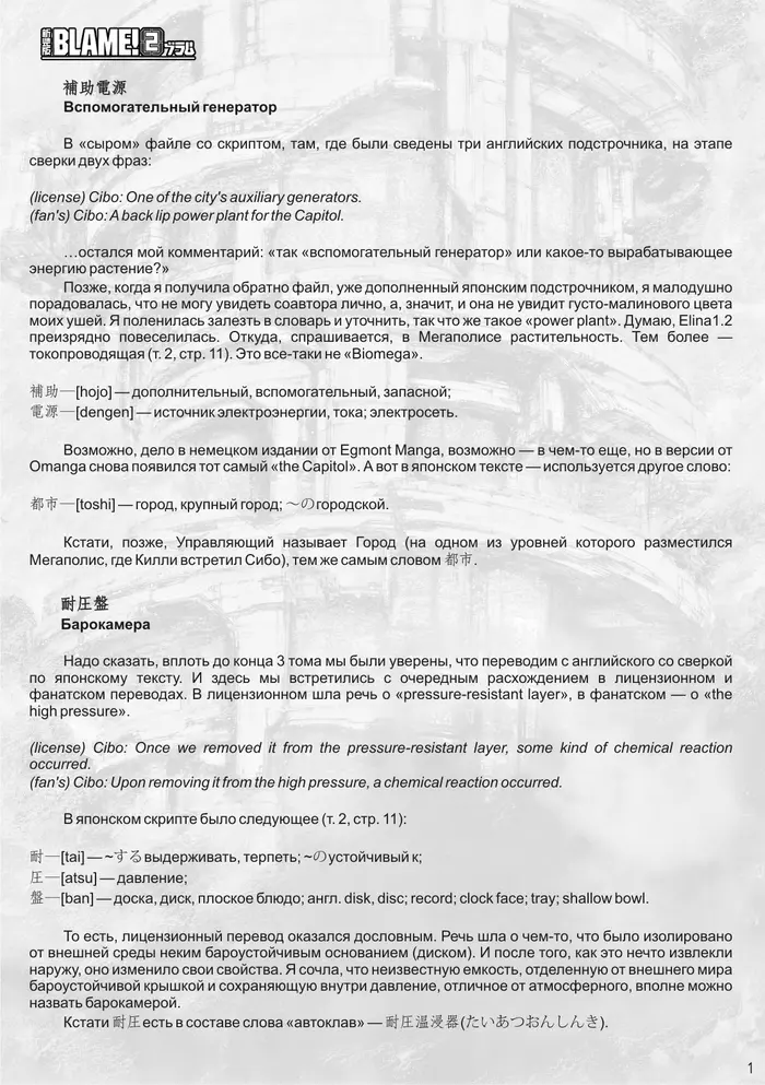 Страница 37