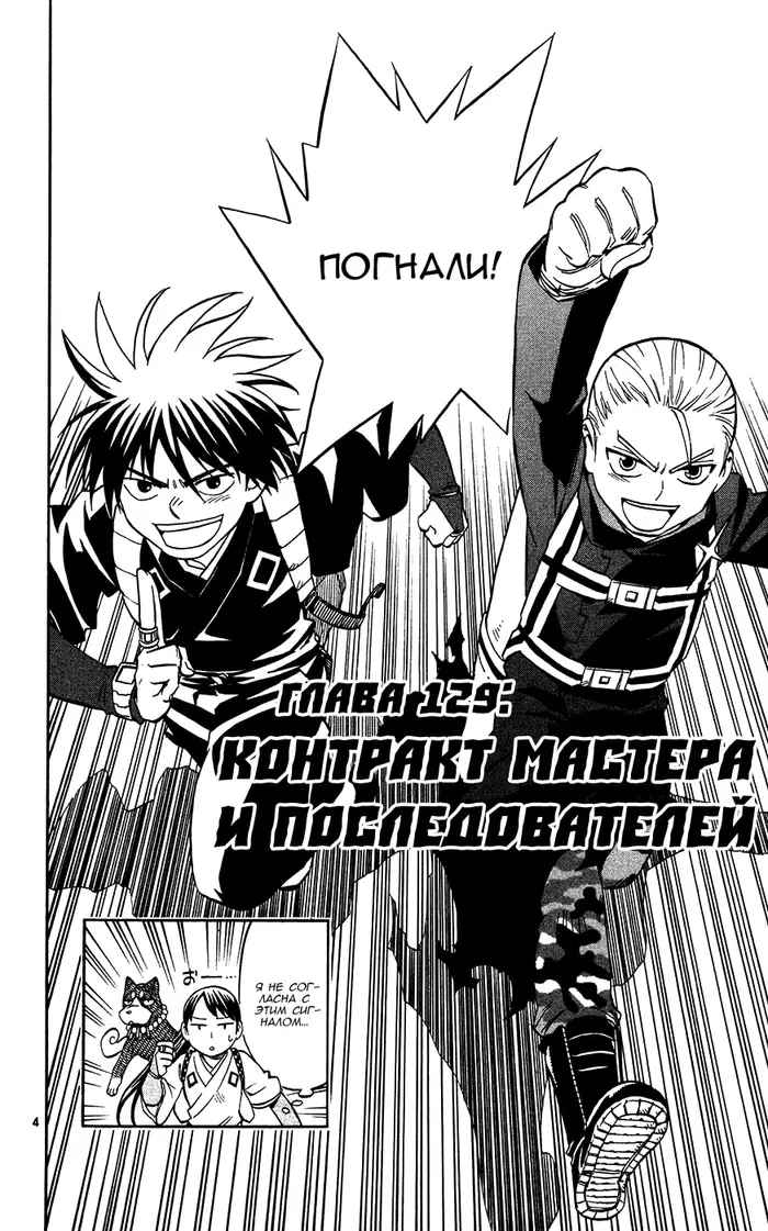 Страница 4