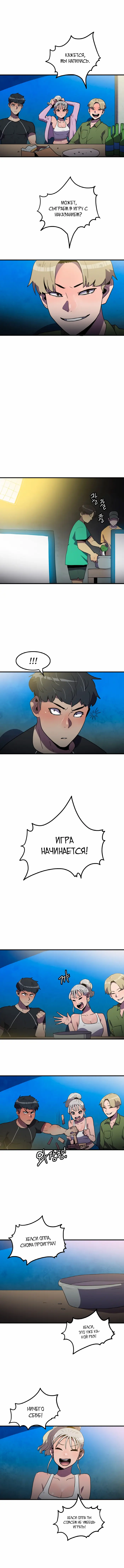 Страница 7