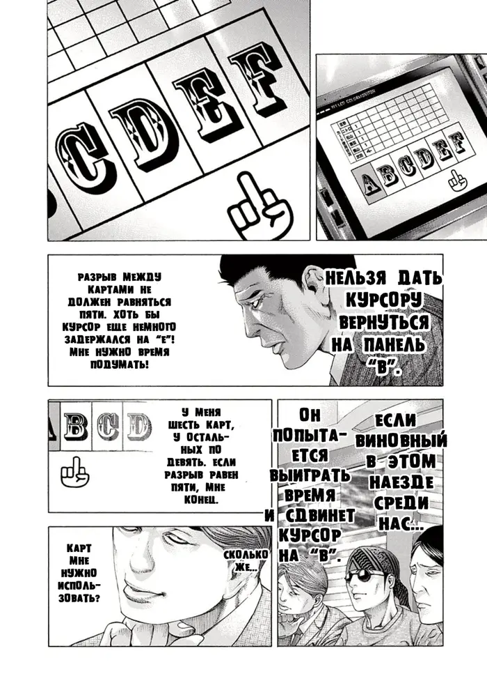 Страница 8