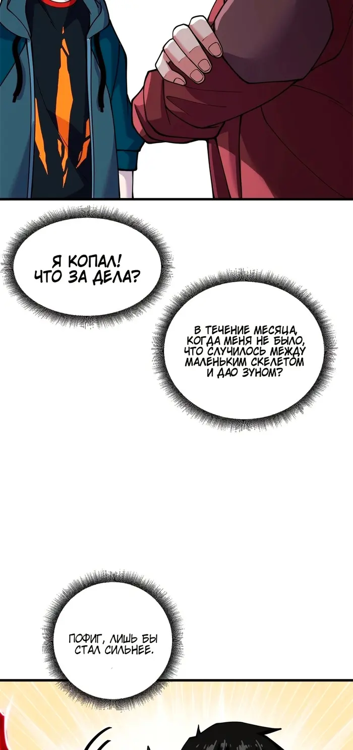 Страница 34
