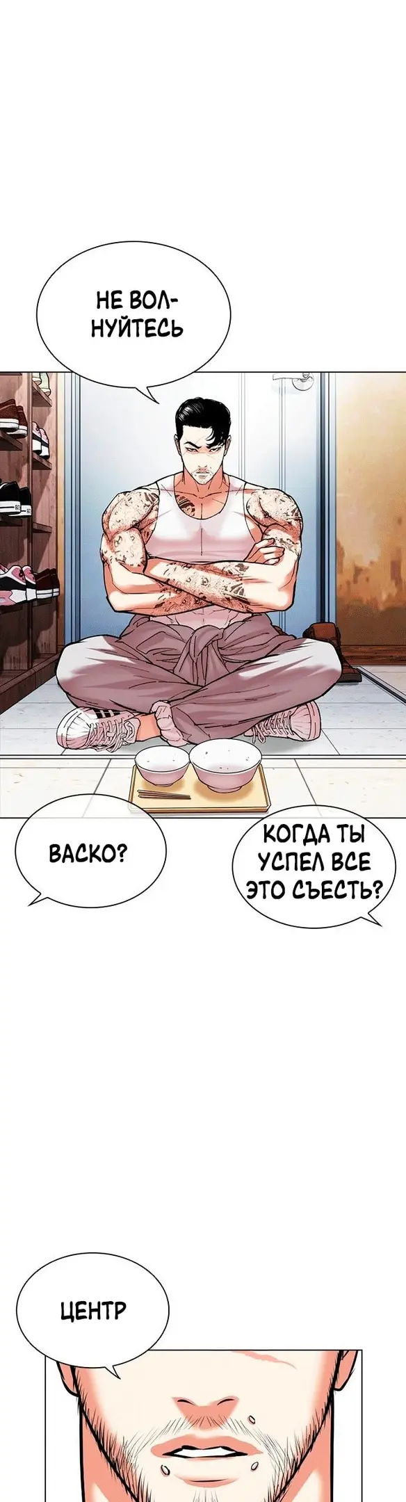 Страница 34