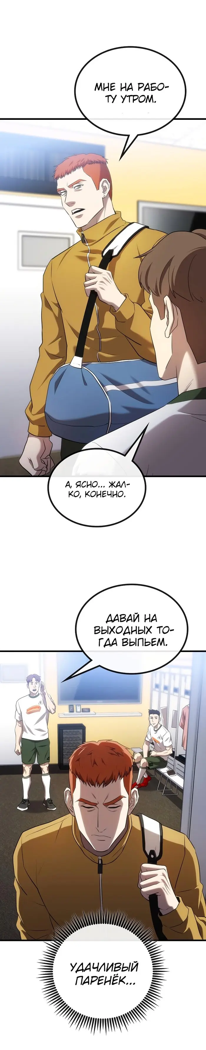Страница 18
