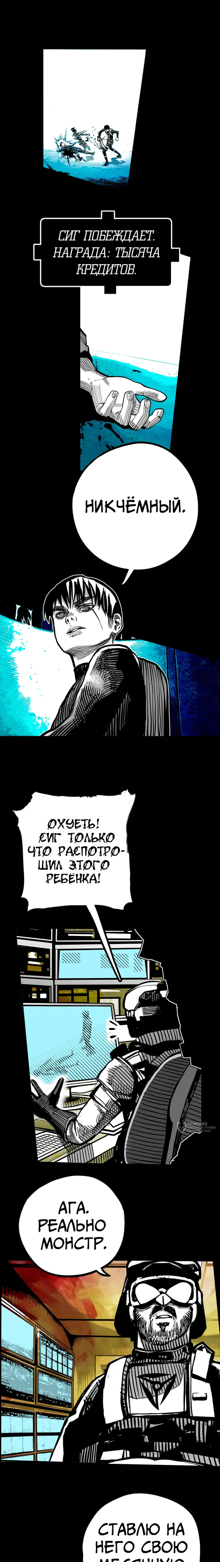 Страница 9