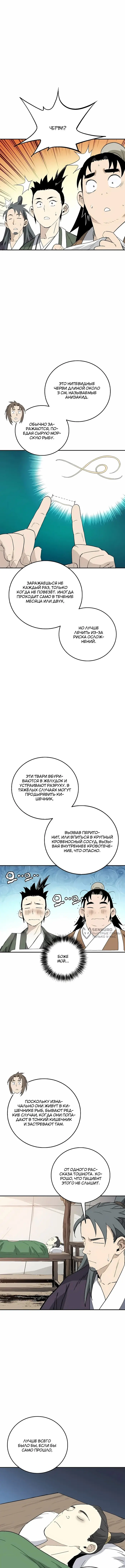 Страница 6