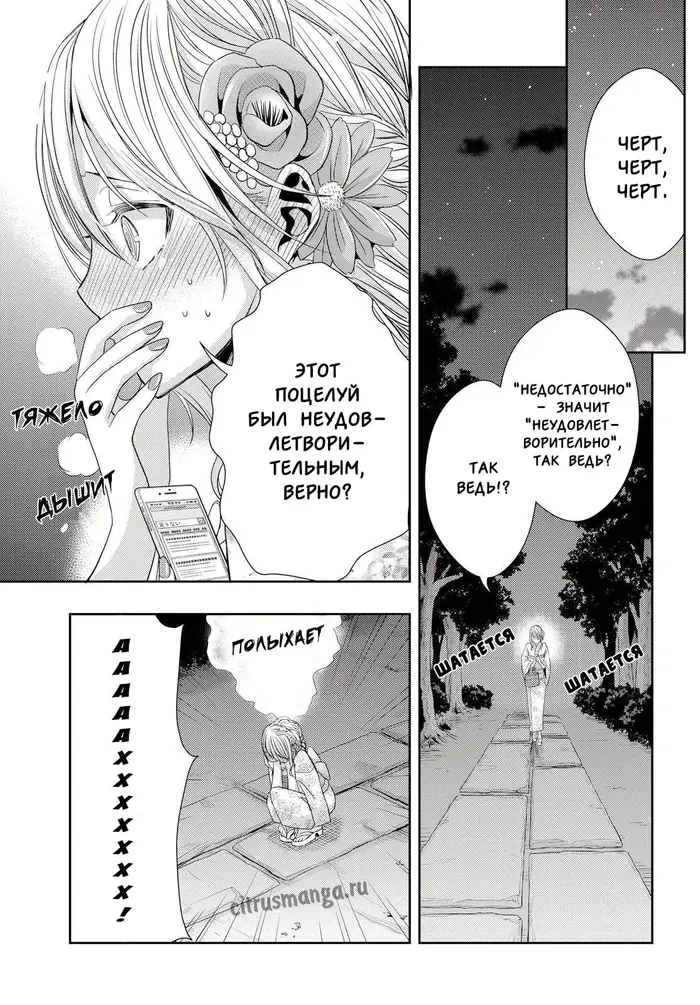 Страница 11