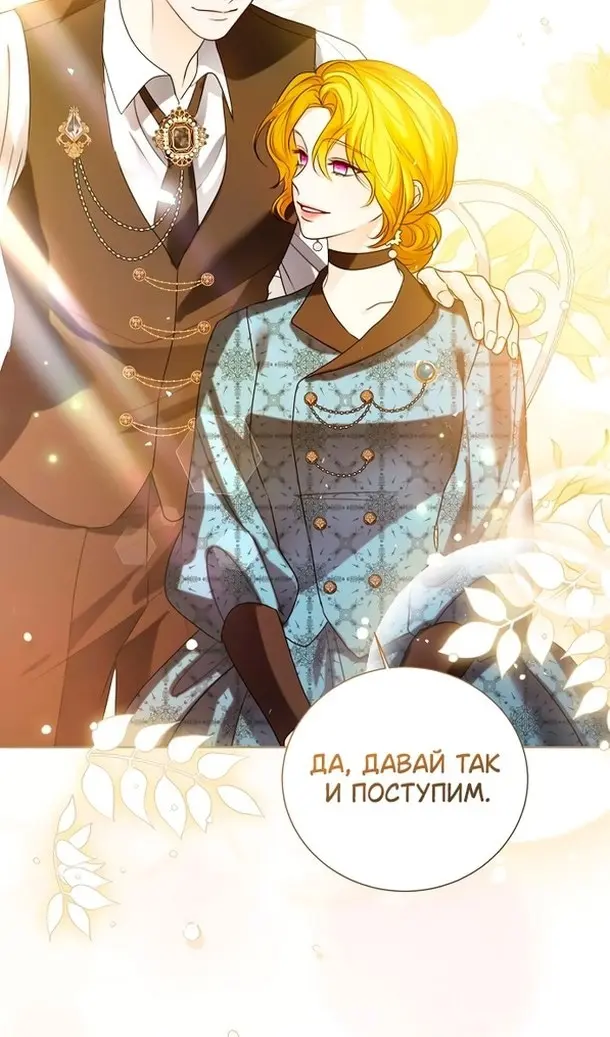 Страница 100