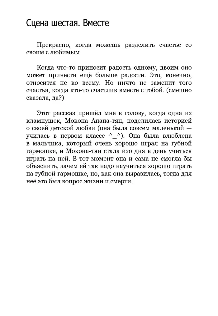 Страница 8