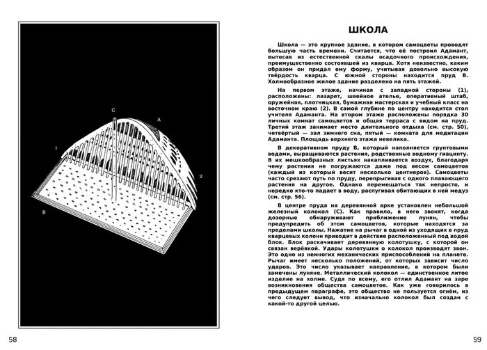 Страница 30