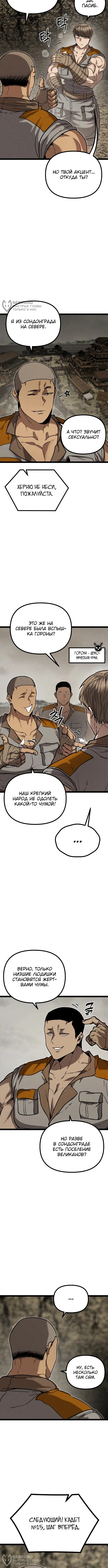 Страница 12