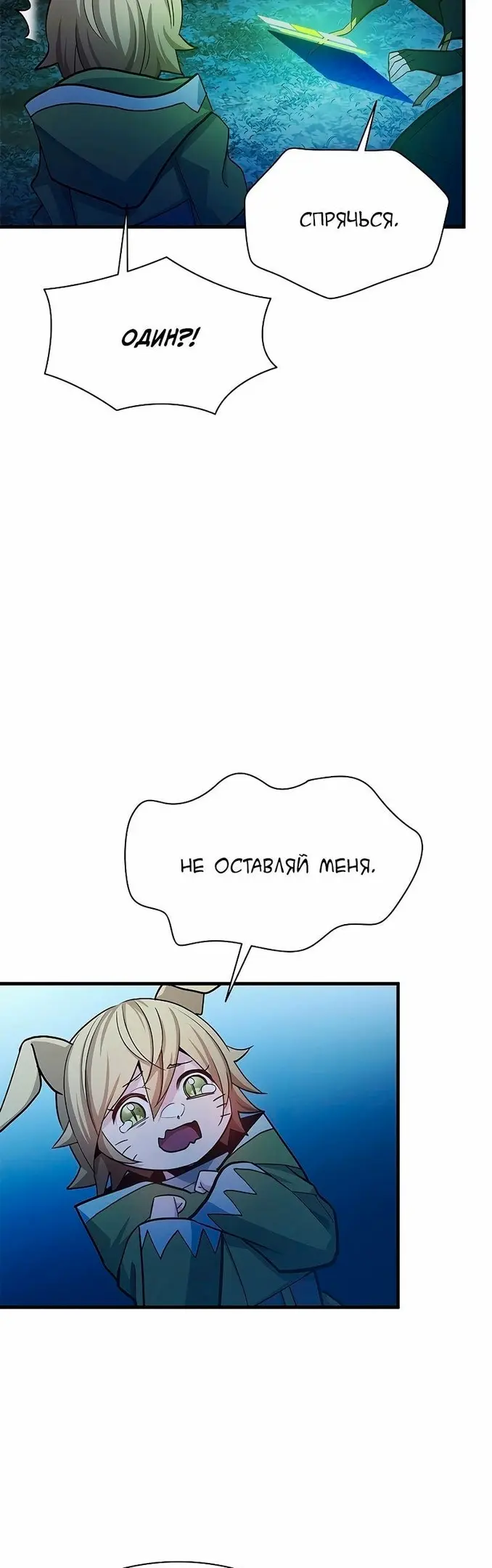 Страница 50