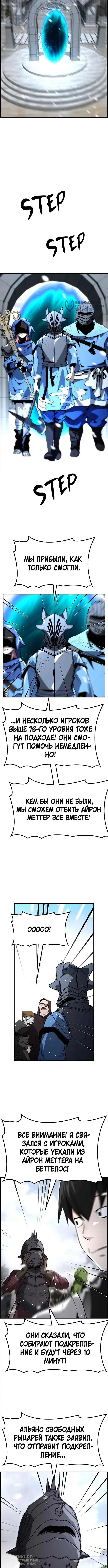 Страница 8