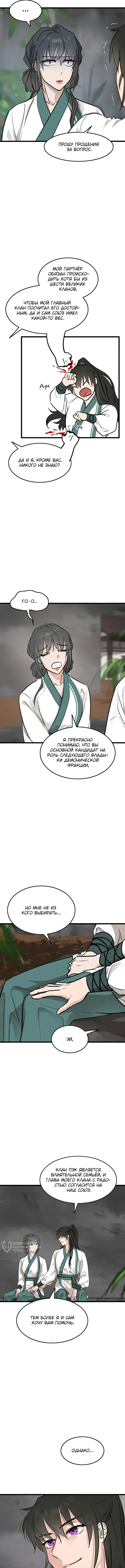 Страница 13