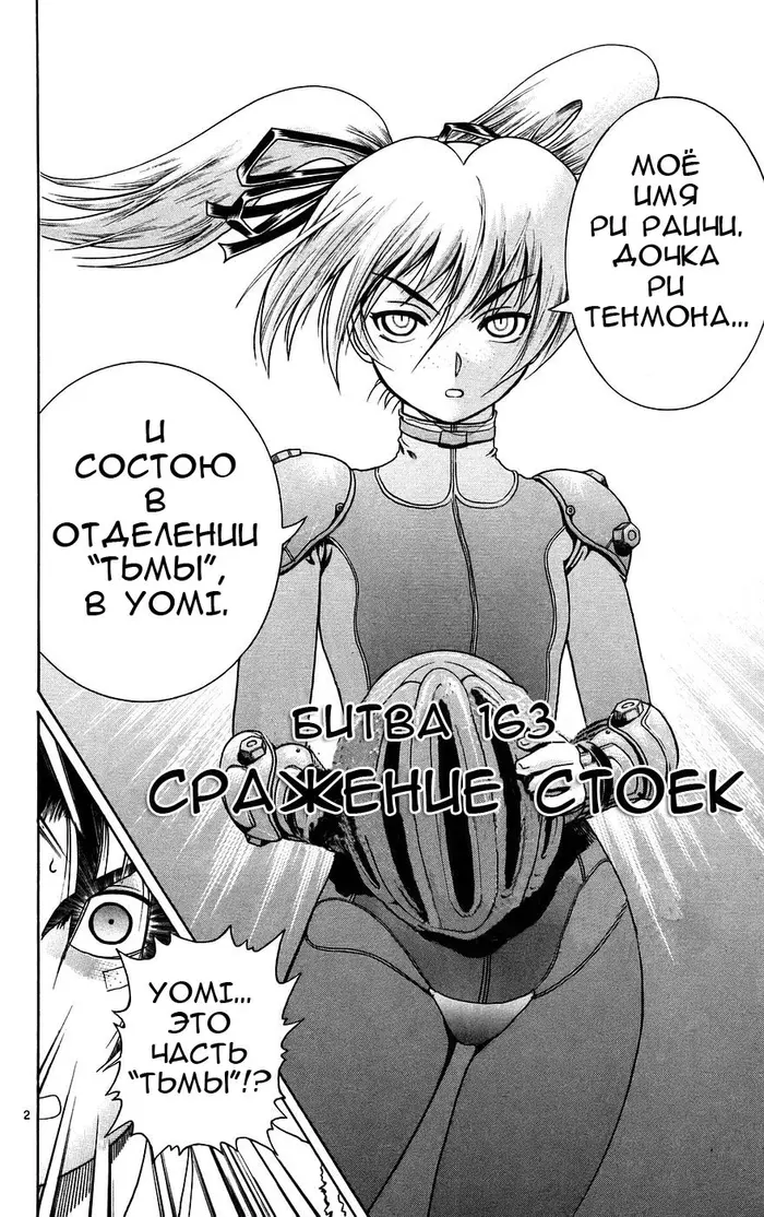 Страница 4
