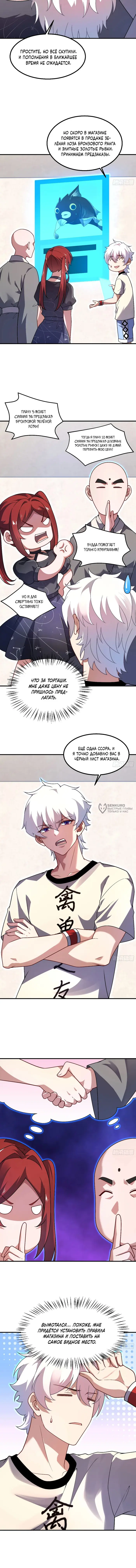 Страница 10