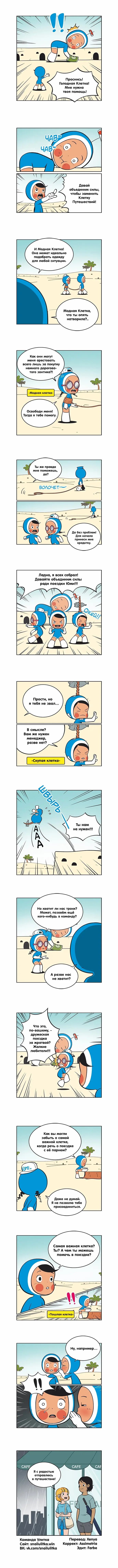 Страница 2