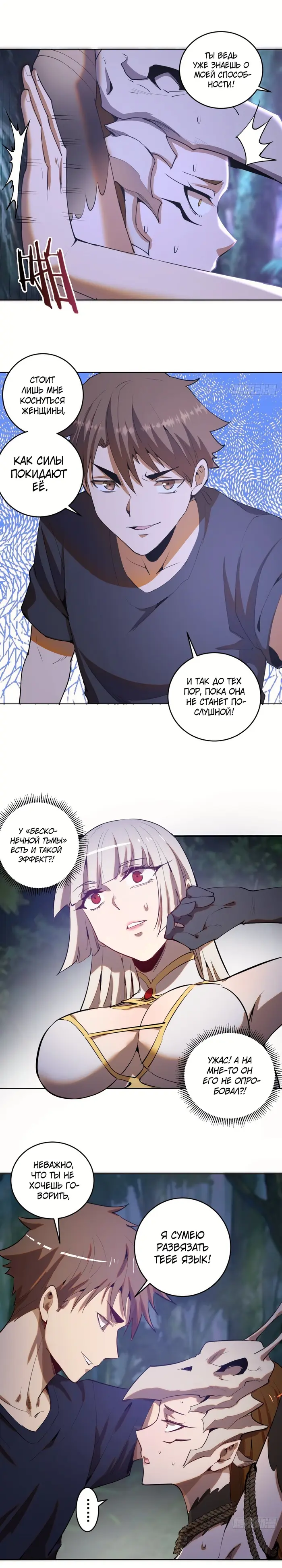 Страница 10
