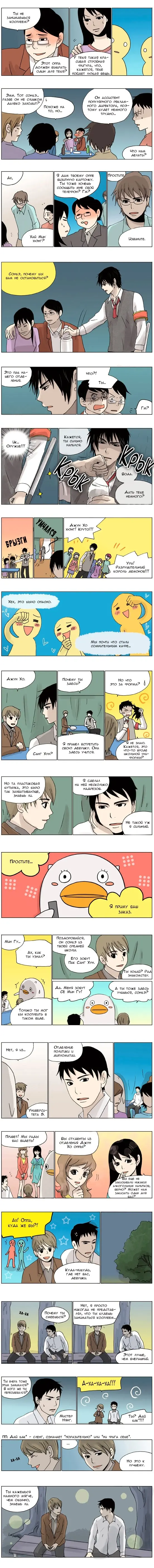 Страница 3