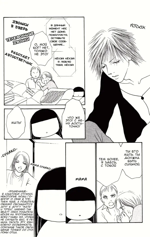 Страница 24