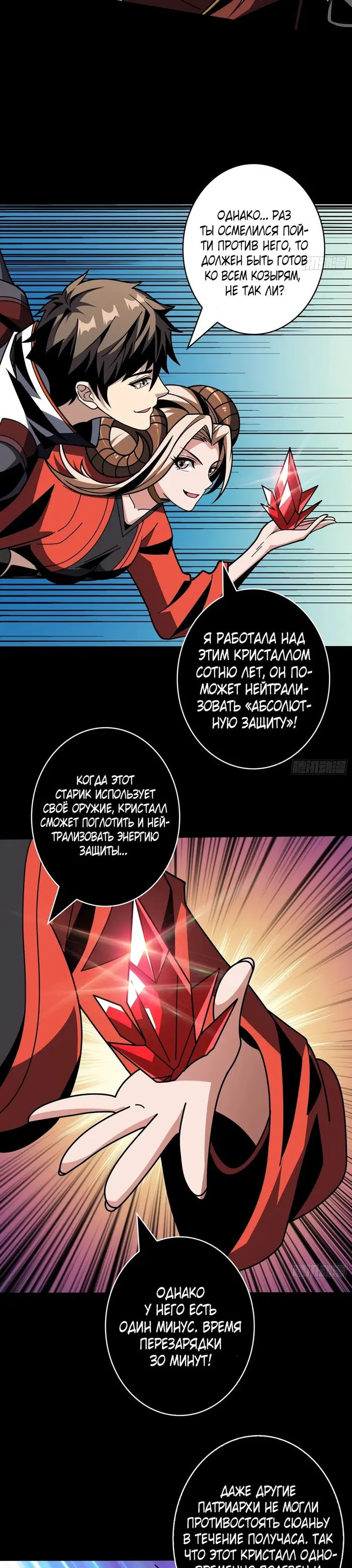 Страница 12