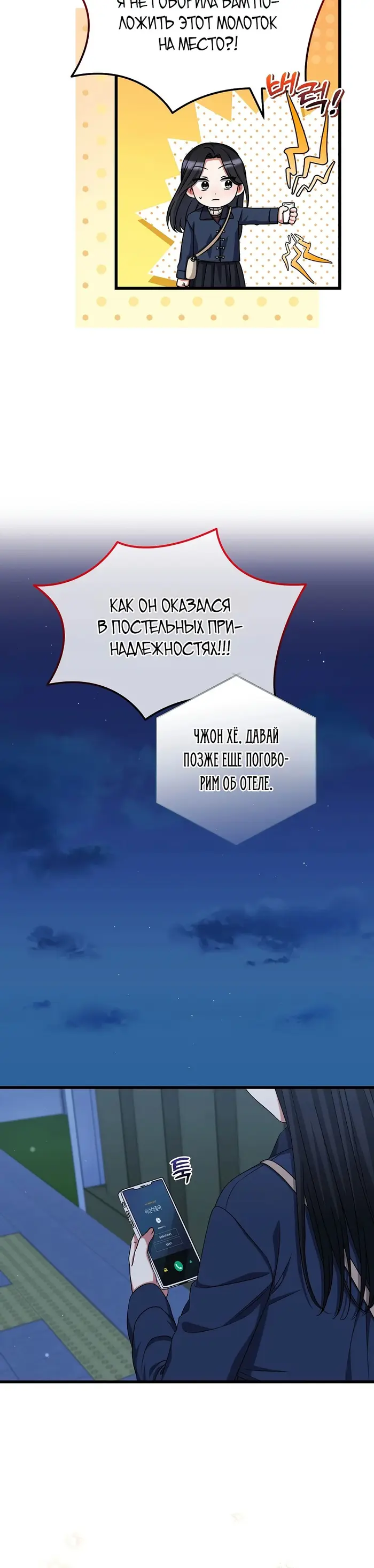 Страница 30