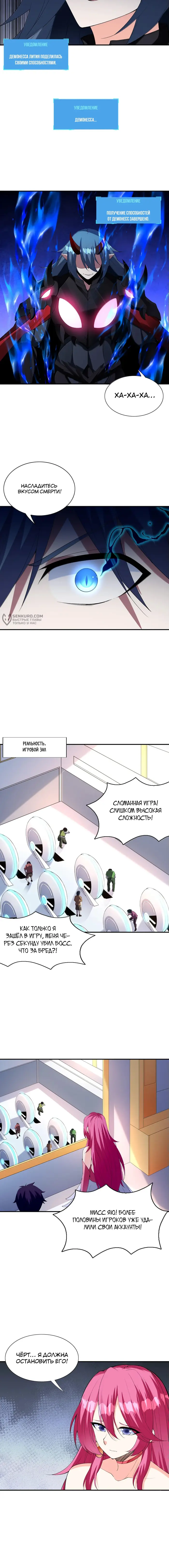 Страница 7
