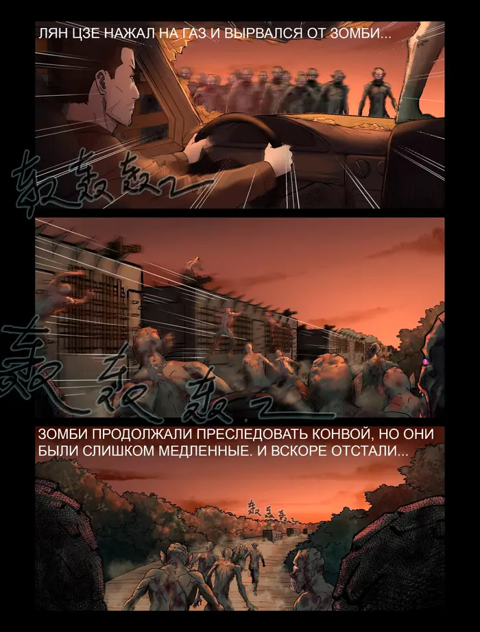 Страница 6