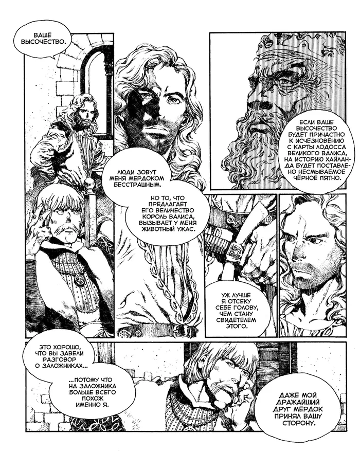 Страница 16