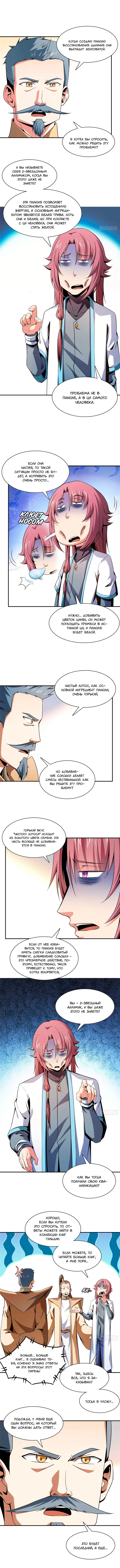 Страница 3